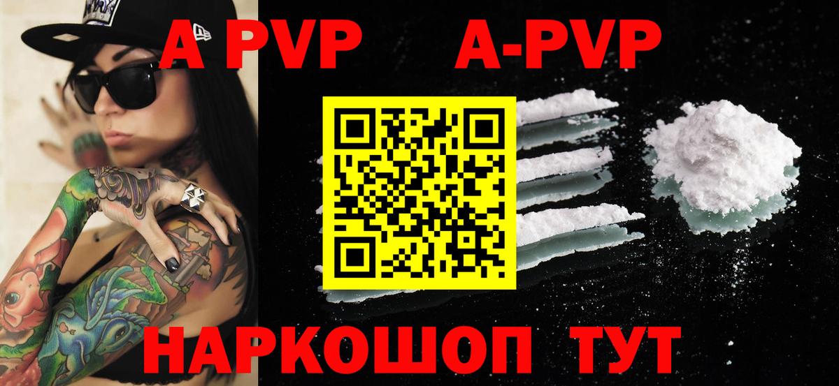 Альфа ПВП крисы CK Ульяновск