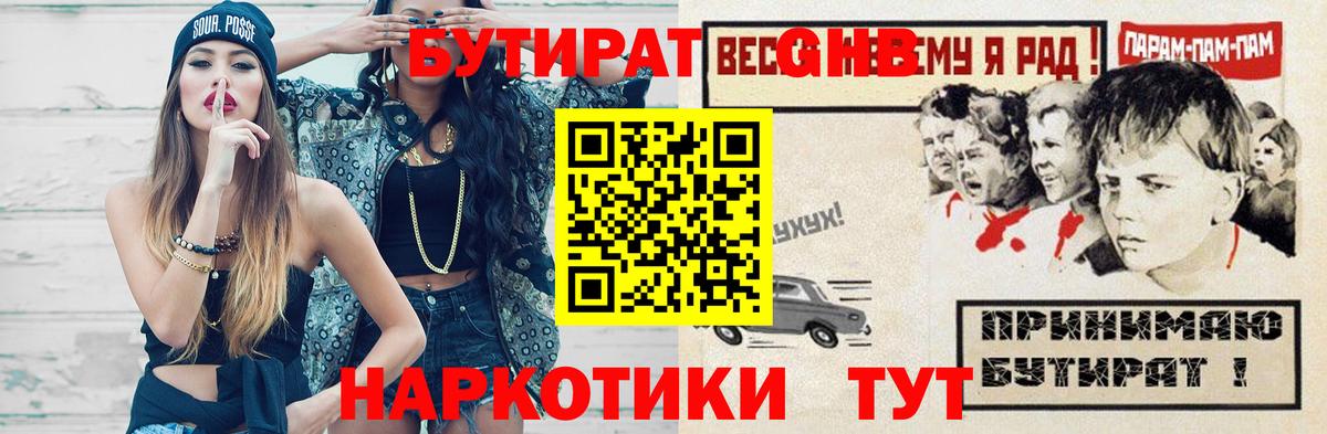 БУТИРАТ 99% Ульяновск