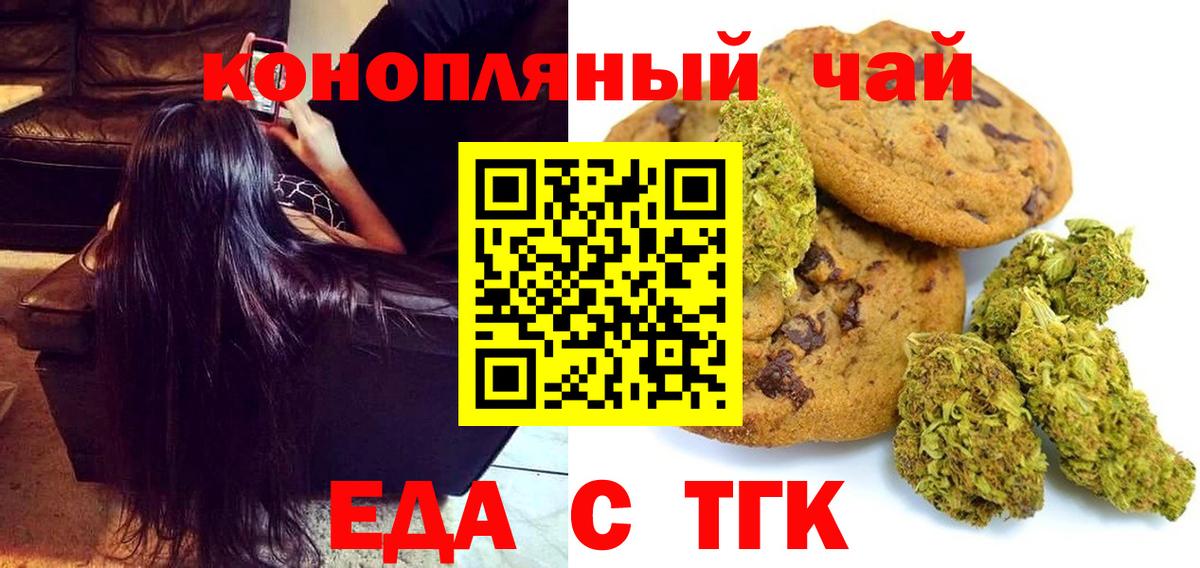 Canna-Cookies марихуана  Вход с VPN  Ульяновск 