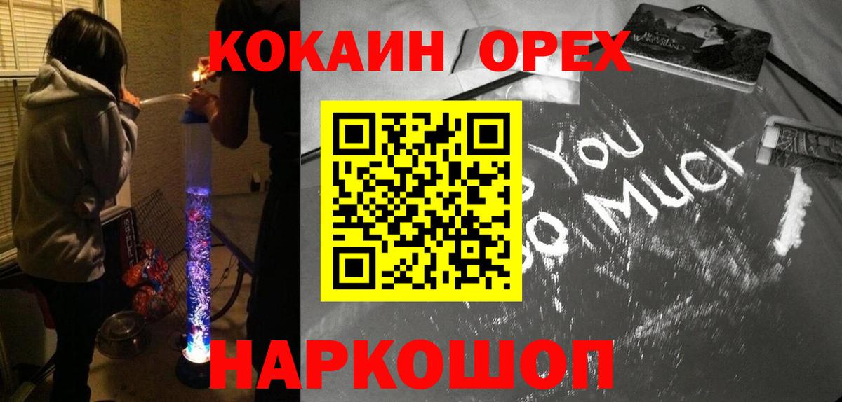 купить наркотики цена  Cocaine FishScale  COCAIN  Вход с VPN  Ульяновск  КОКАИН Перу 
