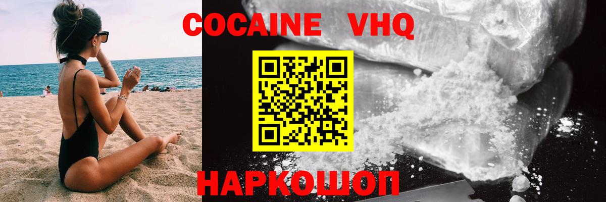 Кокаин Колумбийский Ульяновск