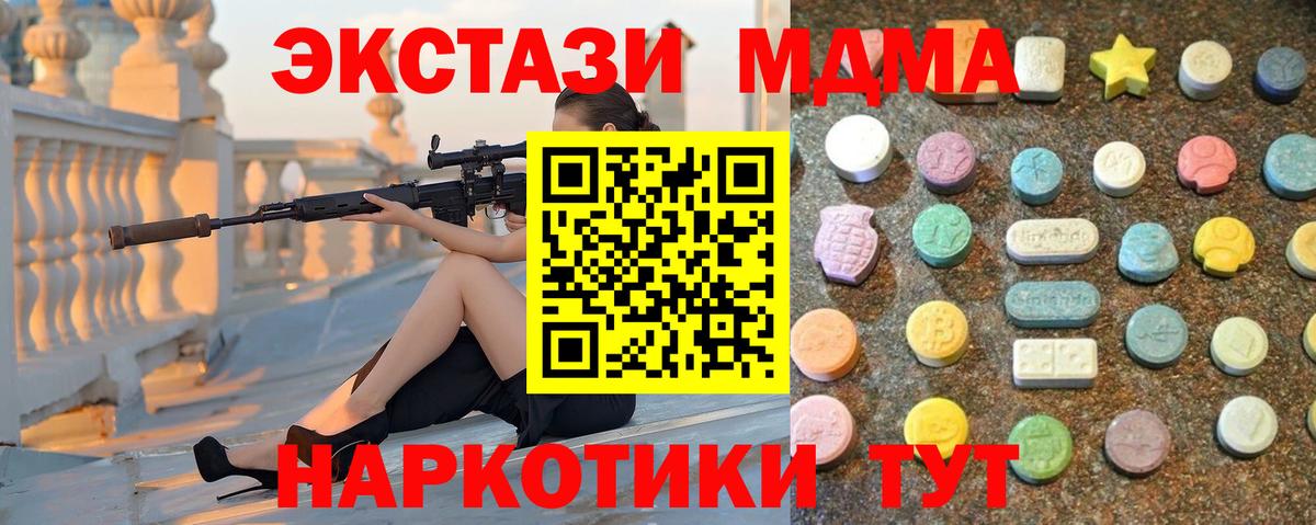 Ecstasy DUBAI  ЭКСТАЗИ  Ульяновск  Экстази Cube  МЕГА сайт  Вход с VPN 