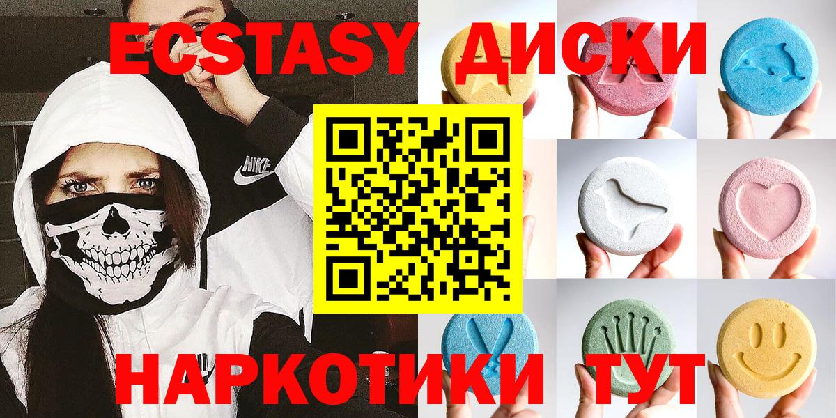 ЭКСТАЗИ таблы Ульяновск