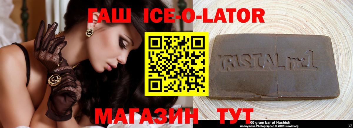 Гашиш Изолятор Ульяновск