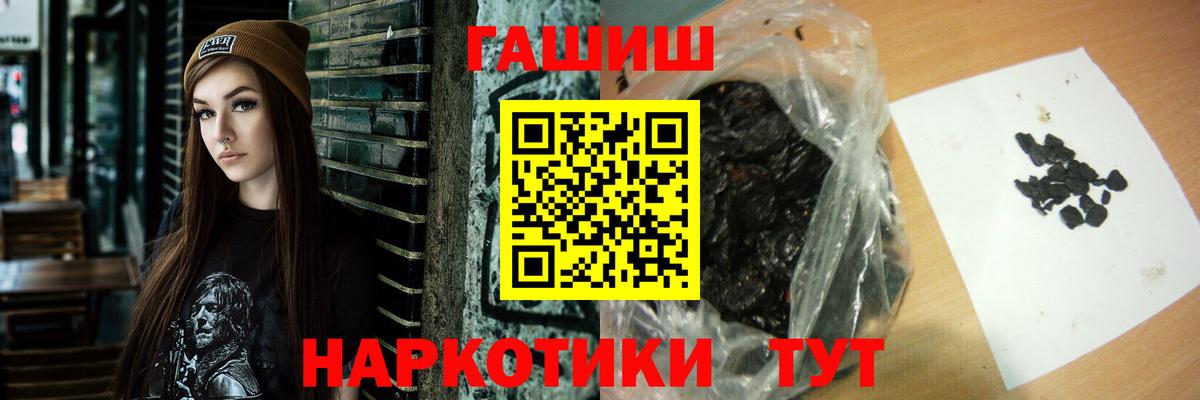 купить   Вход с VPN  ГАШИШ VHQ  Ульяновск  Гашиш Cannabis 