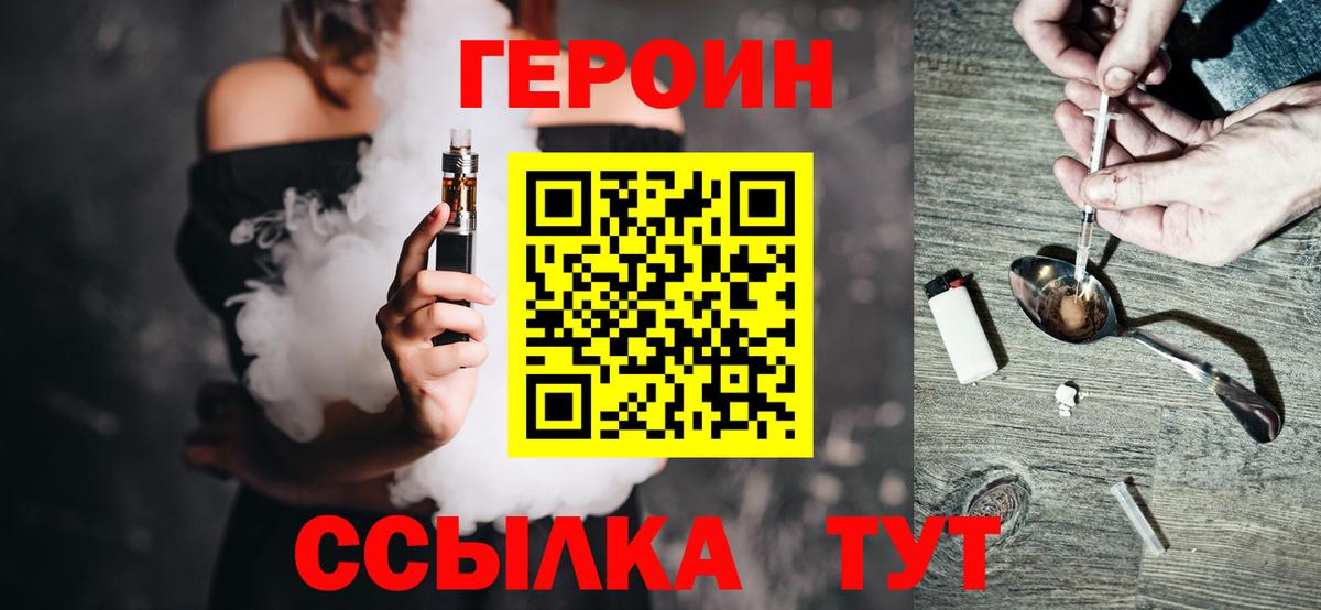 ГЕРОИН белый  Вход с VPN  Ульяновск 