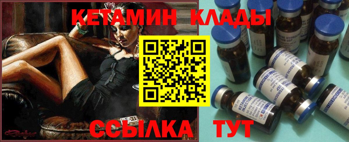 Кетамин VHQ Ульяновск