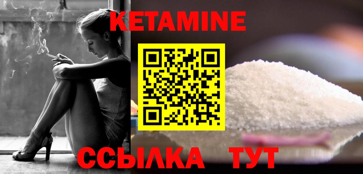 Ульяновск  КЕТАМИН VHQ  даркнет клад  Вход с VPN 