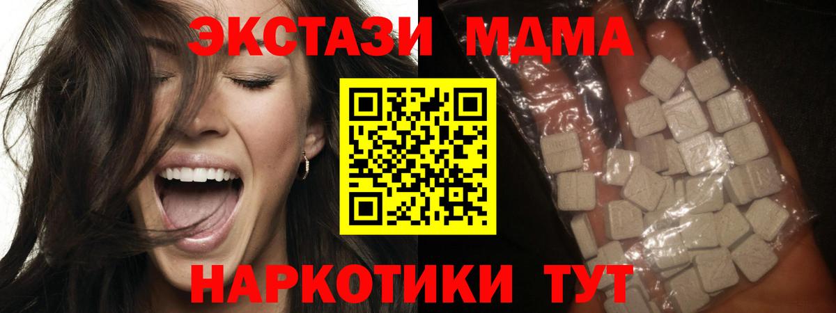 MDMA кристаллы  MDMA  MDMA VHQ  Ульяновск  Вход с VPN 