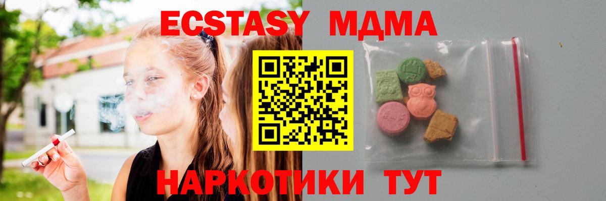 МДМА кристаллы Ульяновск