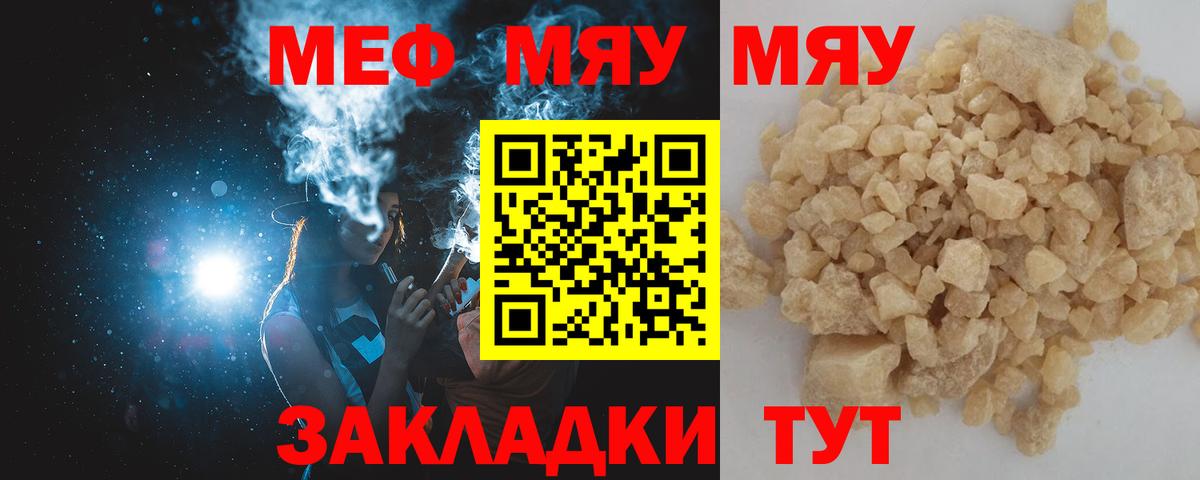 Меф мука Ульяновск