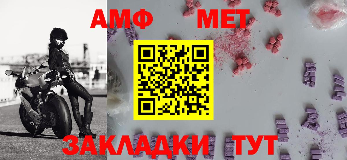 Ульяновск  Метамфетамин витя  Вход с VPN 