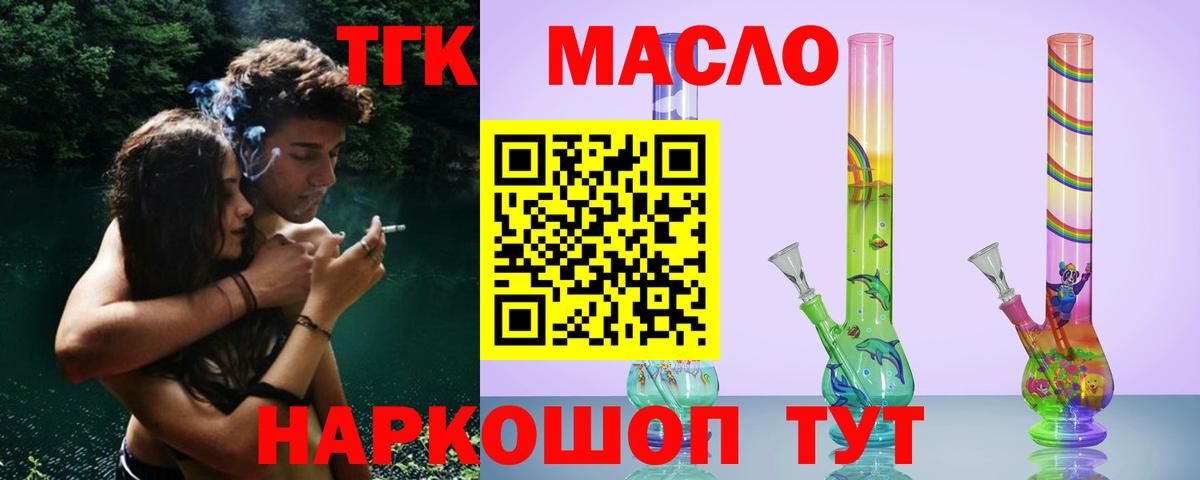 Дистиллят ТГК вейп Ульяновск